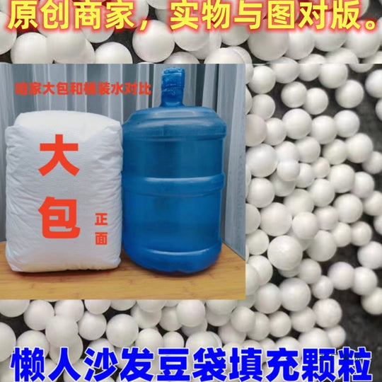 Bean Bag Refill Granules – EPS Polystyrene Foam Beads | DIY Filling | 17L & 25L
