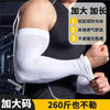 UV Protection Sun Sleeves – Ice Silk Cooling Arm Sleeves for Men & Women | Outdoor & Sports