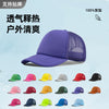 Printed Mesh Trucker Cap – Fashion Sports Cap for Men & Women | Adjustable | Multiple Colors