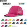 Printed Mesh Trucker Cap – Fashion Sports Cap for Men & Women | Adjustable | Multiple Colors